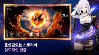 [신작 모바일게임] 대륙 탐험 3D 애니메이션 수집형 RPG '스타 세일러' (Star Sailor) 플레이. 출시예정 판타지 어드벤처 타이밍 액션 턴제 전략 RPG 게임 기대작?