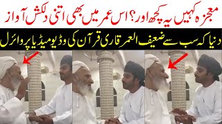 Subhan Allah // Miracle of Quran // World oldest man quran recitation viral video