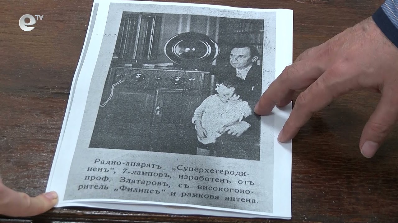 Телевизията и радиото в миналото