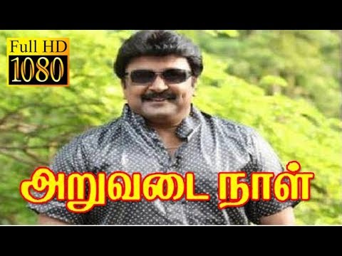 Aruvadai Naal