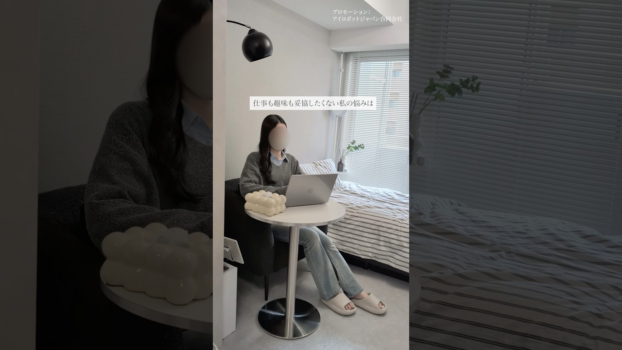 少しでも時間を生み出したくて最近導入したもの