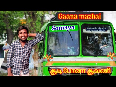 Aadi Pona Aavani-Song.... Attakathi - Movie..