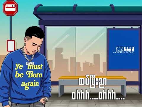 YTX - ညာ (Official Lyric Video)