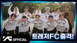 Download lagu [TREASURE MAP] EP.85 🆚 정정당당하게 형들 한 번만 봐달라고 제안한다 🥅 트레저 FC 레전드 매치 mp3