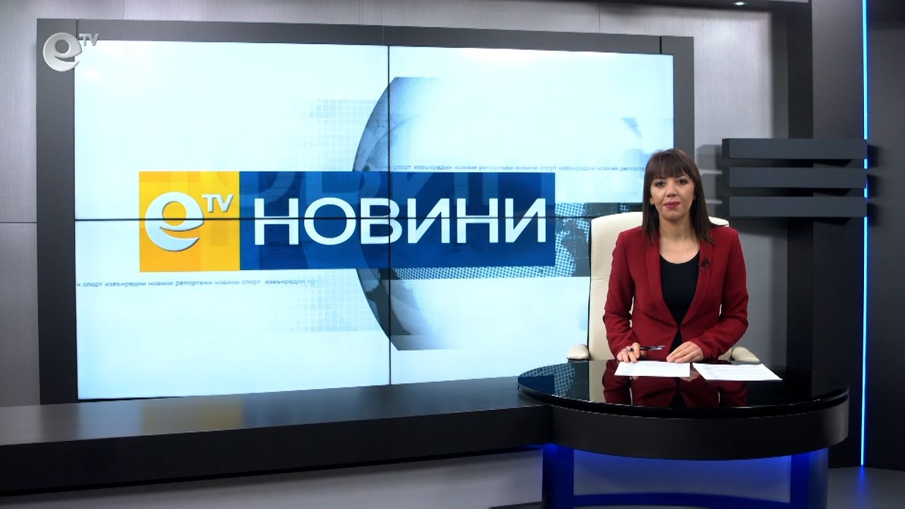 Новини 16 03 2021