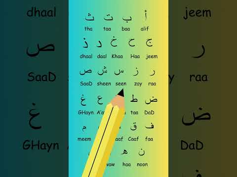 Learn The Arabic Alphabet!  #arabic #arabicalphabet #arabicalphabets #arabicletters #learnarabic
