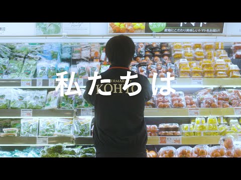 株式会社光洋 新卒採用向け企業動画s(KOHYO good time)_KOHYO good time