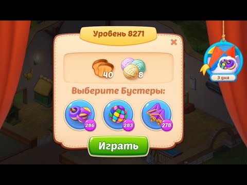 Homescapes Level 8271 (8321 - Rest of World) 💪