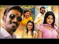 Dhanush Sneha Sonia Agarwal Super Hit Crime Action Full HD Movie Dhanush Tamil Full Movies