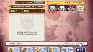 メルストのレイド～レベル1から150まで
