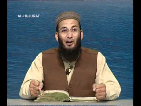 Sout ul Quran 551 - Surah Al Hujrat 49[11-18]