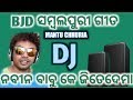 BJD | Nabin babu k jite dema | Mantu chhuria | Sambalpuri dj song