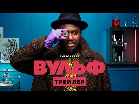 Трейлер