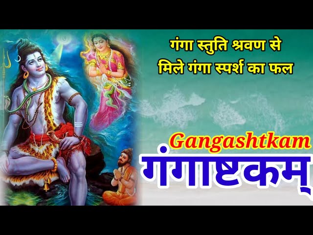 Video pronuncia di गंगा in Hindi