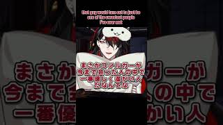 Fulgurの第一印象を語るVox 【日本語字幕】【Vox Akuma | NIJISANJI EN切り抜き】