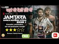 How To Download Netflix Latest Webseries JAMTARA Season 2 All Episodes Full Hd Free