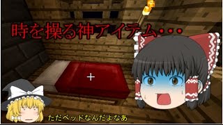 [マインクラフト]霊夢さんは元祖空島開発者part5[スカイブロック]（ゆっくり実況）