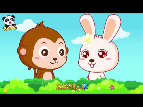 Two Tigers Song   Chinese Kids Nursery Rhyme  Baby Panda  BabyBus