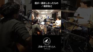 鳥籠練習中…お正月SP2 #toricago #僕が一番欲しかったもの #槇原敬之