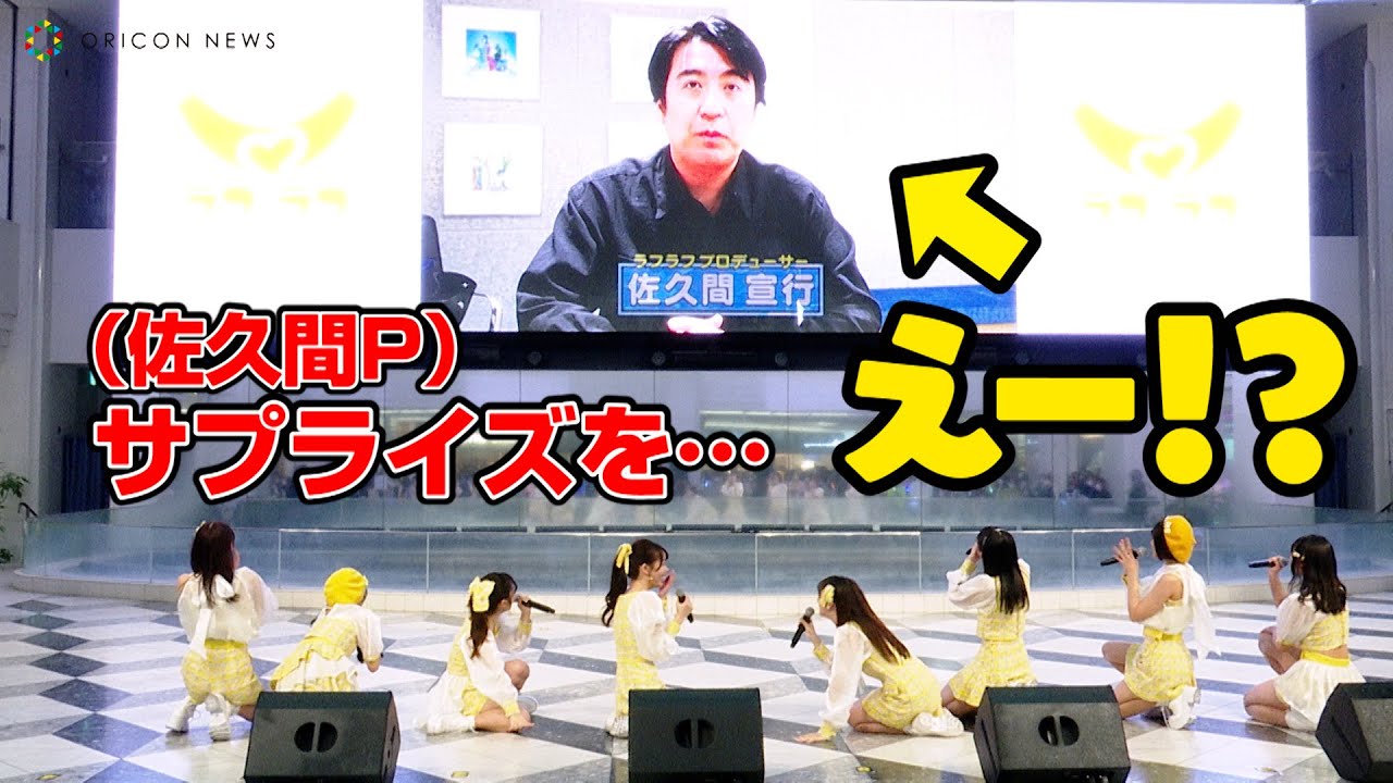 ラフ×ラフお披露目デビューイベント