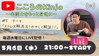 ストレス解消のコツ｜今日からできるストレス対処