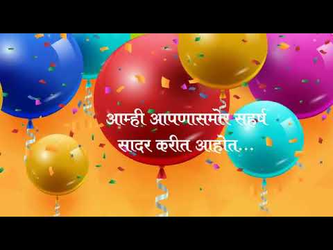 Happy Birthday Song in Marathi