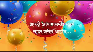 Happy Birthday Song in Marathi