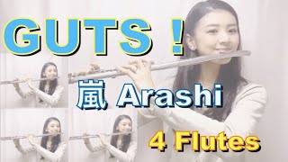 【フルート４重奏】GUTS! / 嵐 / Arashi / 弱くても勝てます 主題歌 / フルートアンサンブル / 演奏してみた / フルート演奏