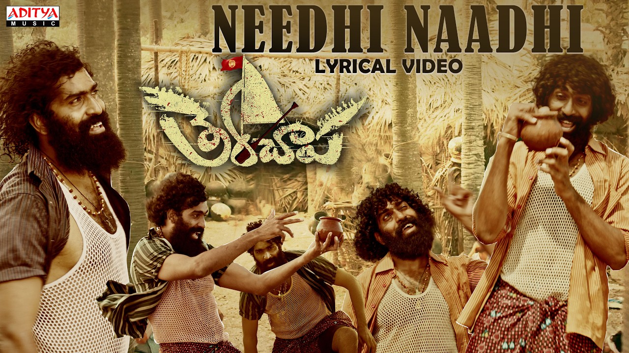 Needhi Naadhi Lyrical | Therachaapa | Naveenraj Sankarapu | Rajiv Kanakala | Joel George | ML Raja