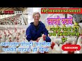 व्हायरल बिमारी मे मुर्गीपालन मे दवाई�