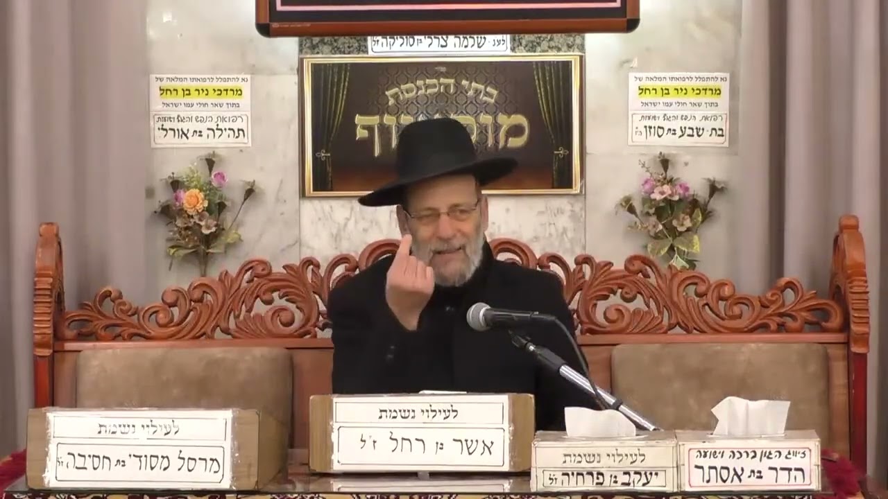 הרב דוד אפללו   אמונה ומוסר בפרשה ויחי   מוסאיוף