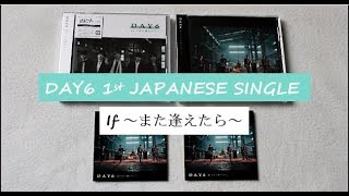 [Unboxing] DAY6 If ～また逢えたら～ (If We Can Meet Again) 1st Japanese Single