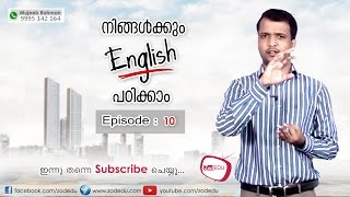 Episode 10 – Spoken English in Malayalam