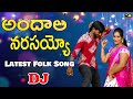 Andala Narasayyoo DJ Folk Song V Akhila Folk Songs Music House 27