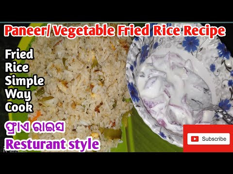 Fried Rice recipe Odia / Vegetable Fry rice / Paneer fried rice/ How to make fry rice at home |
