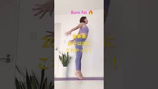 脂肪燃焼エクササイズDo this exercise within 20 seconds after meals to prevent from getting fat !