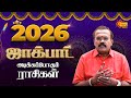 புத்தாண்டு ராசி பலன் 2026 New Year Rasipalan 2026 Astrologer She