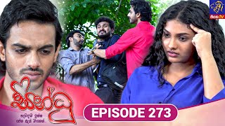 Sindhu - සින්ධූ || EPISODE 273 || 20th October 2025 || Siyatha TV #teledrama preview image
