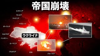 ウクライナがロシアに大恥をかかせた…これを見ないと信じられない｜Other War Stories