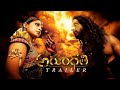 Arundhati Trailer Fan Made