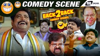 Raju Talikote Back To Back Comedy Scenes | Raju Talikote | #srsmediavisioncomedy