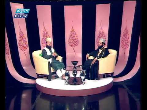 ইসলামী জিজ্ঞাসা ২৯ ০৯ ২০১৭