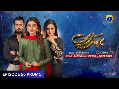 Behroop Episode 55 Promo | Behroop | Behroop Drama Episode 55 Teaser | Har Pal Geo