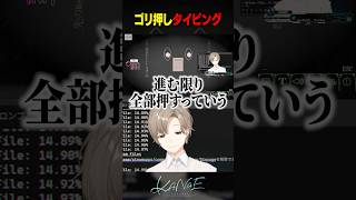 【Dyping Escape】ゴリ押しタイピング #にじさんじ #叶 #shorts