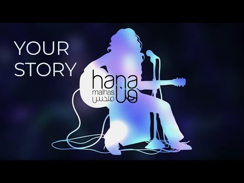 Hana Malhas - 'Your Story' (Official Lyric Video)