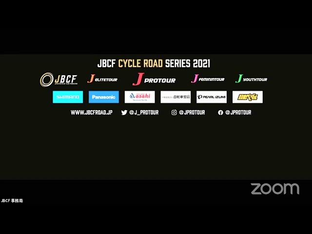 2021 Jプロツアー 第2戦 播磨中央公園クリテリウム DAY-1 ライブ配信