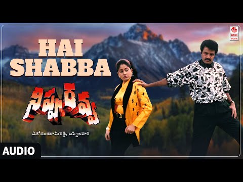 Hai Shabba Audio Song | Nippu Ravva | Nandamuri Balakrishna, Vijayashanti | Bappi Lahiri