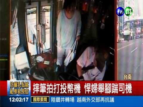 公車坐過站! 日籍悍婦踹罵司機