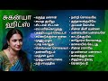 சுகன்யா ஹிட்ஸ் Suganya Tamillovesong Tamilhits