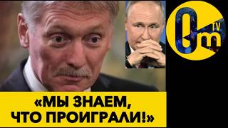 «УКРАИНА НАС ПОДЛО ПРЕДАЛА!!!»